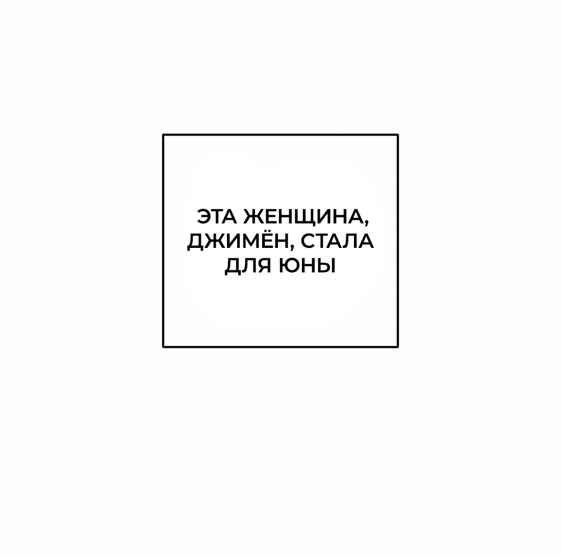 Манга Бери и забирай - Глава 9 Страница 23