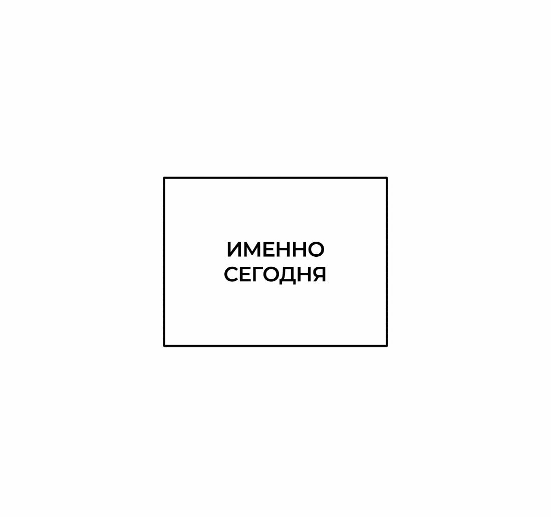 Манга Бери и забирай - Глава 8 Страница 35