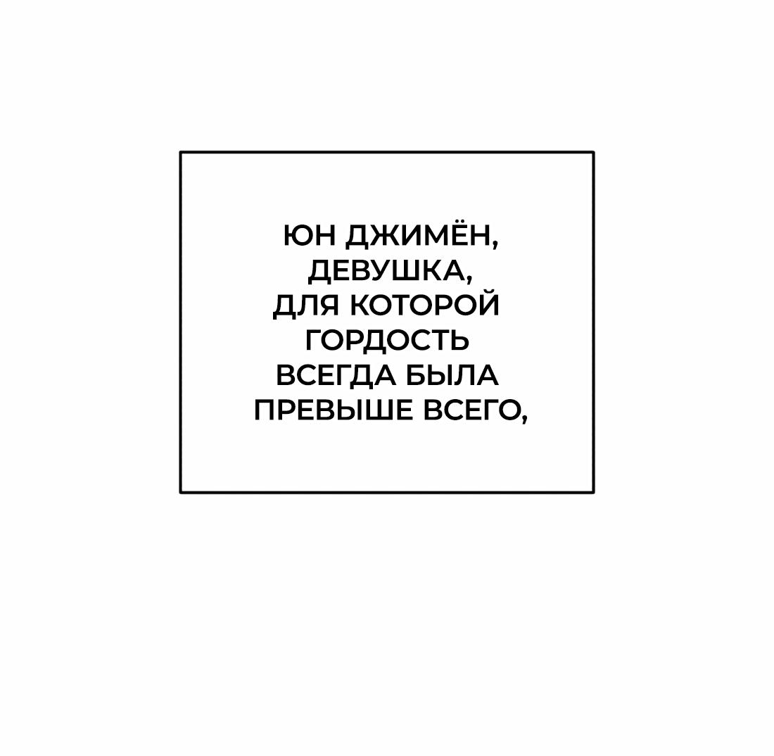 Манга Бери и забирай - Глава 8 Страница 31