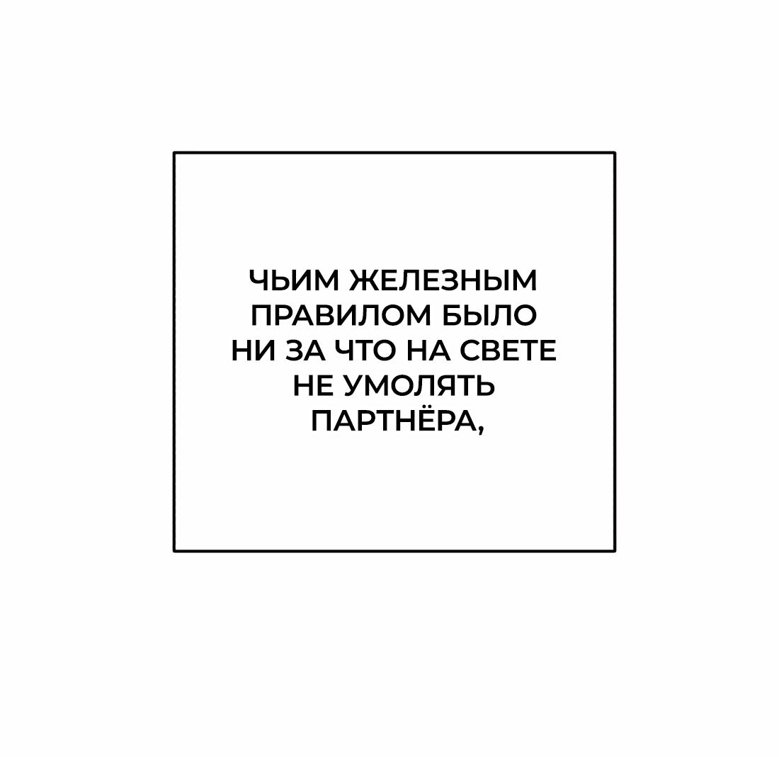 Манга Бери и забирай - Глава 8 Страница 33