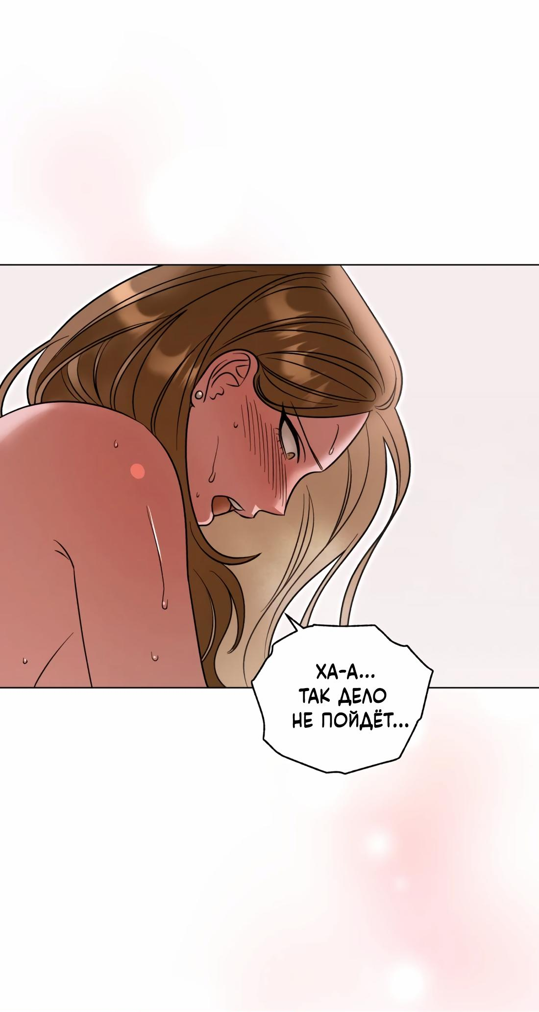 Манга Бери и забирай - Глава 8 Страница 19