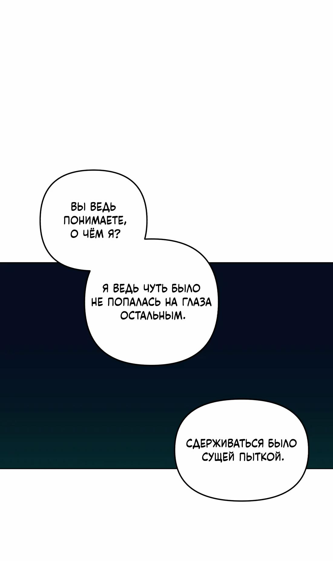Манга Бери и забирай - Глава 8 Страница 12