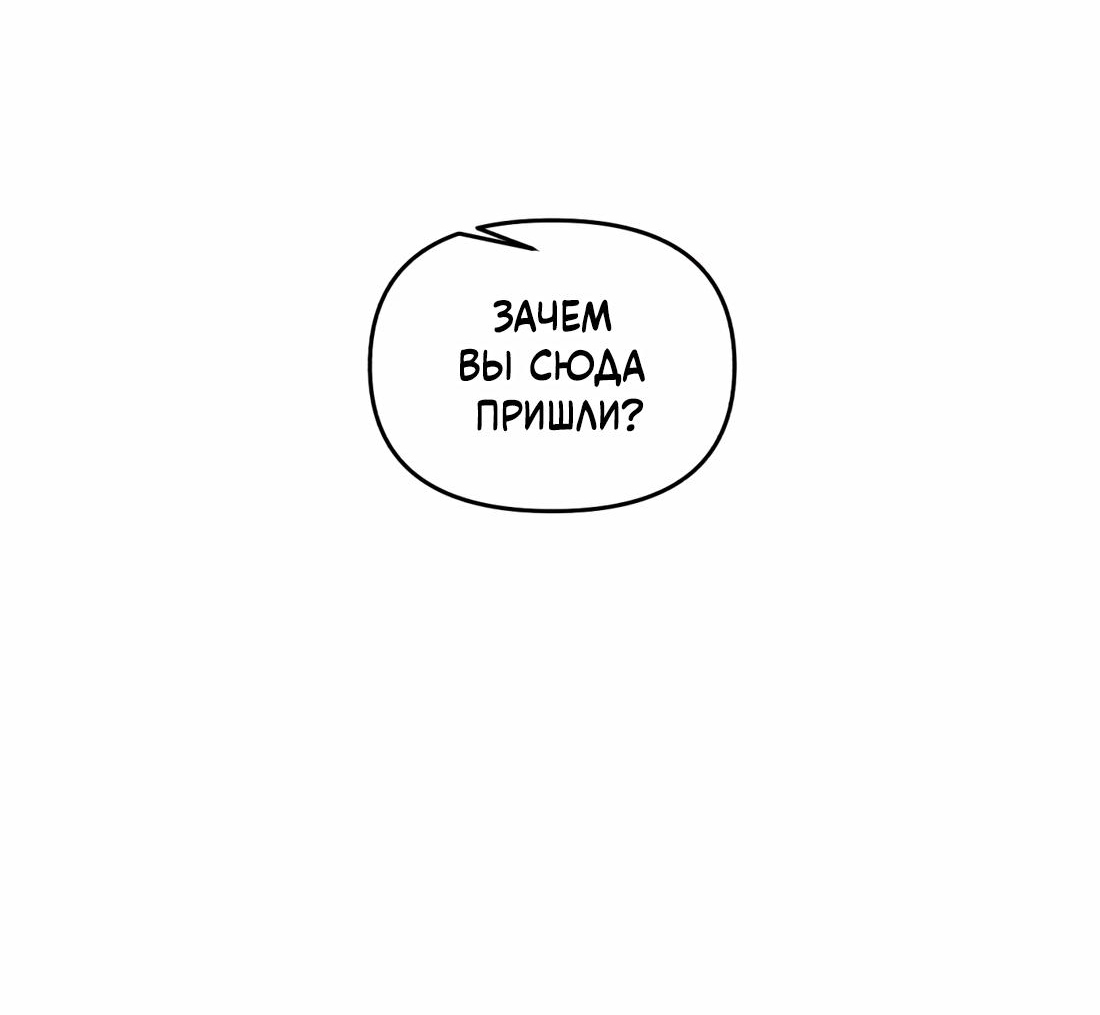 Манга Бери и забирай - Глава 7 Страница 11