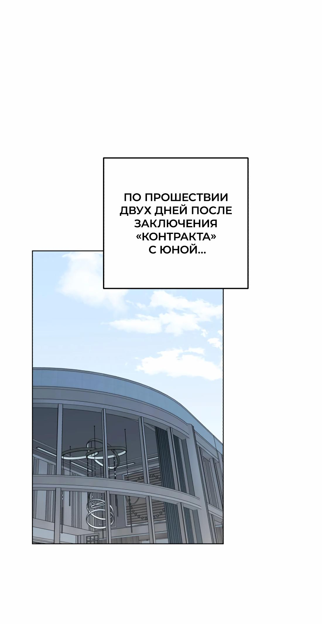Манга Бери и забирай - Глава 7 Страница 1