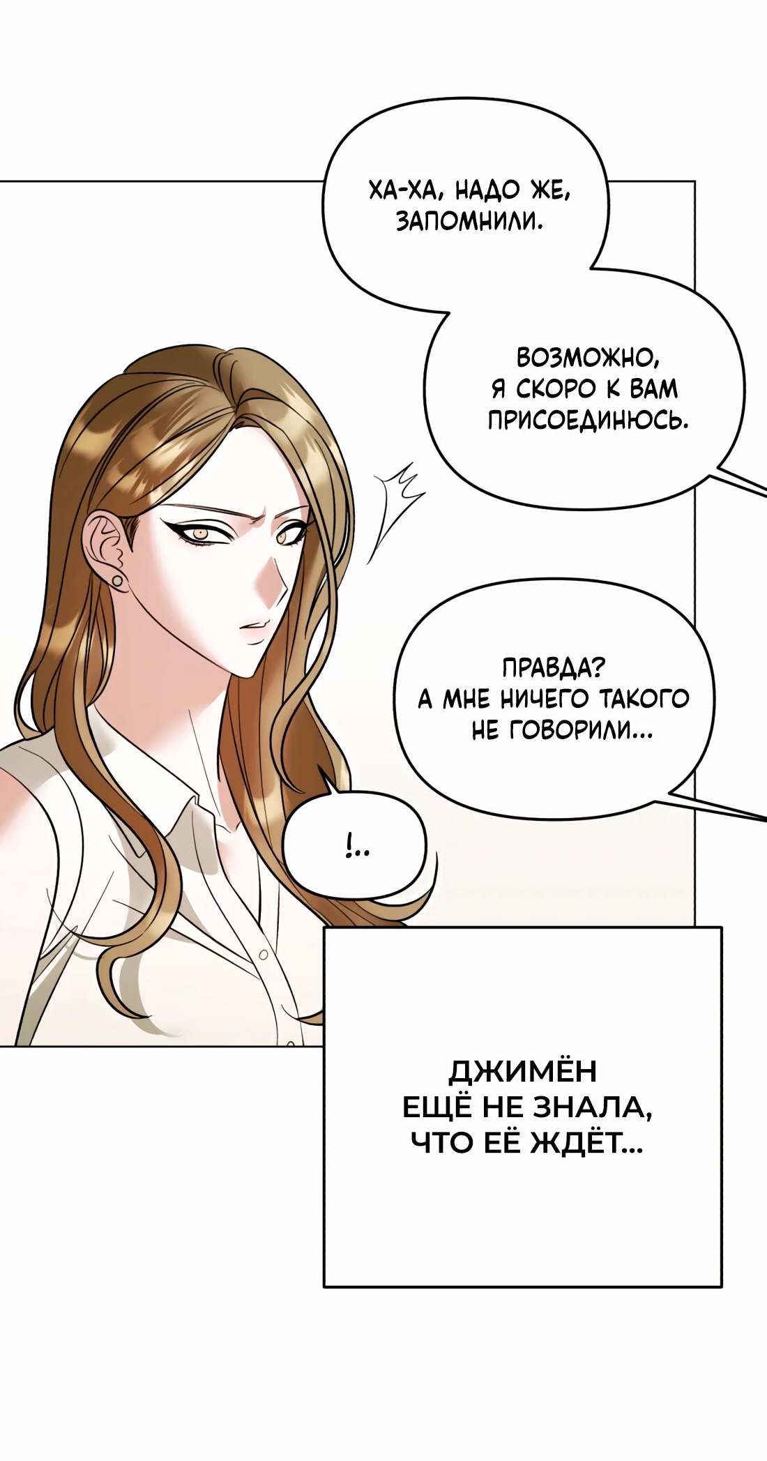 Манга Бери и забирай - Глава 7 Страница 7