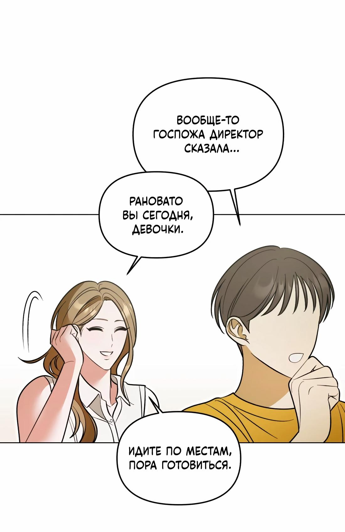 Манга Бери и забирай - Глава 7 Страница 8