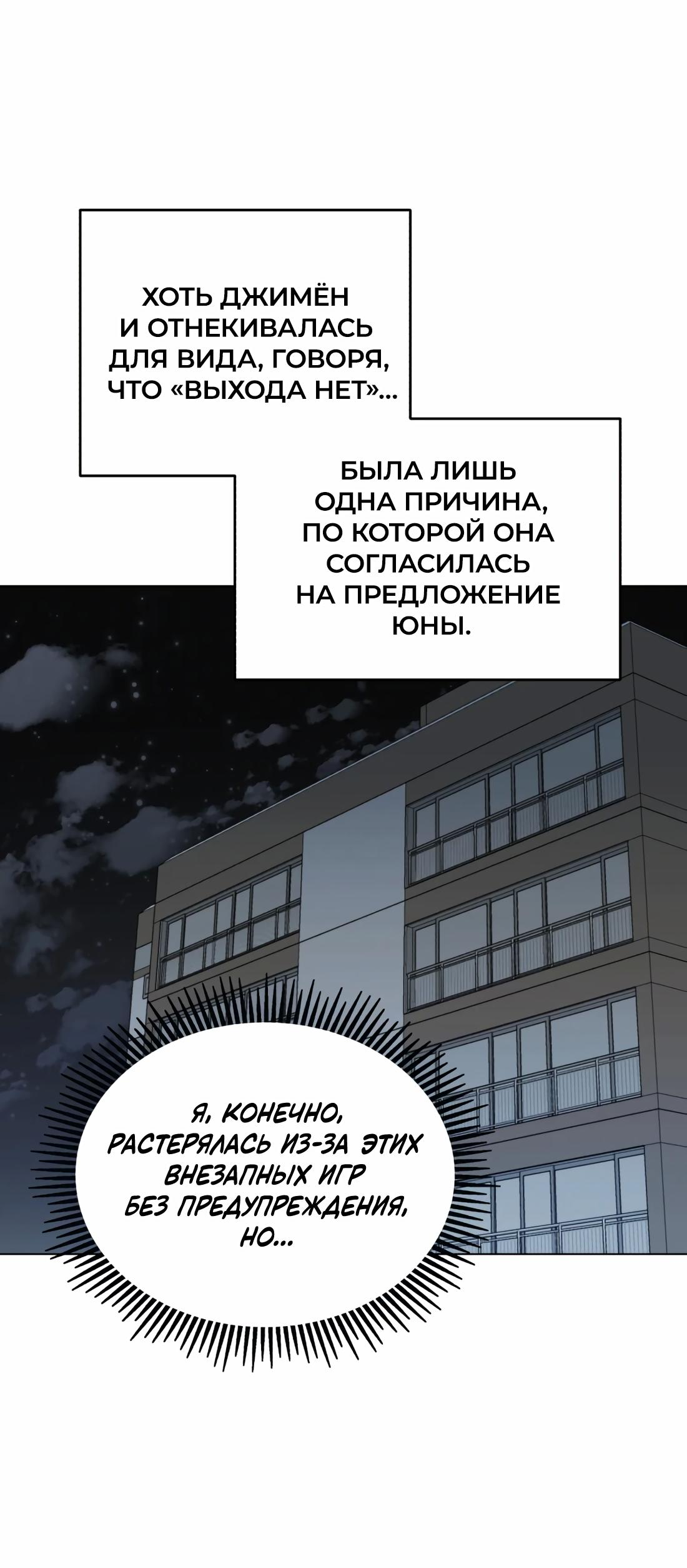 Манга Бери и забирай - Глава 6 Страница 10
