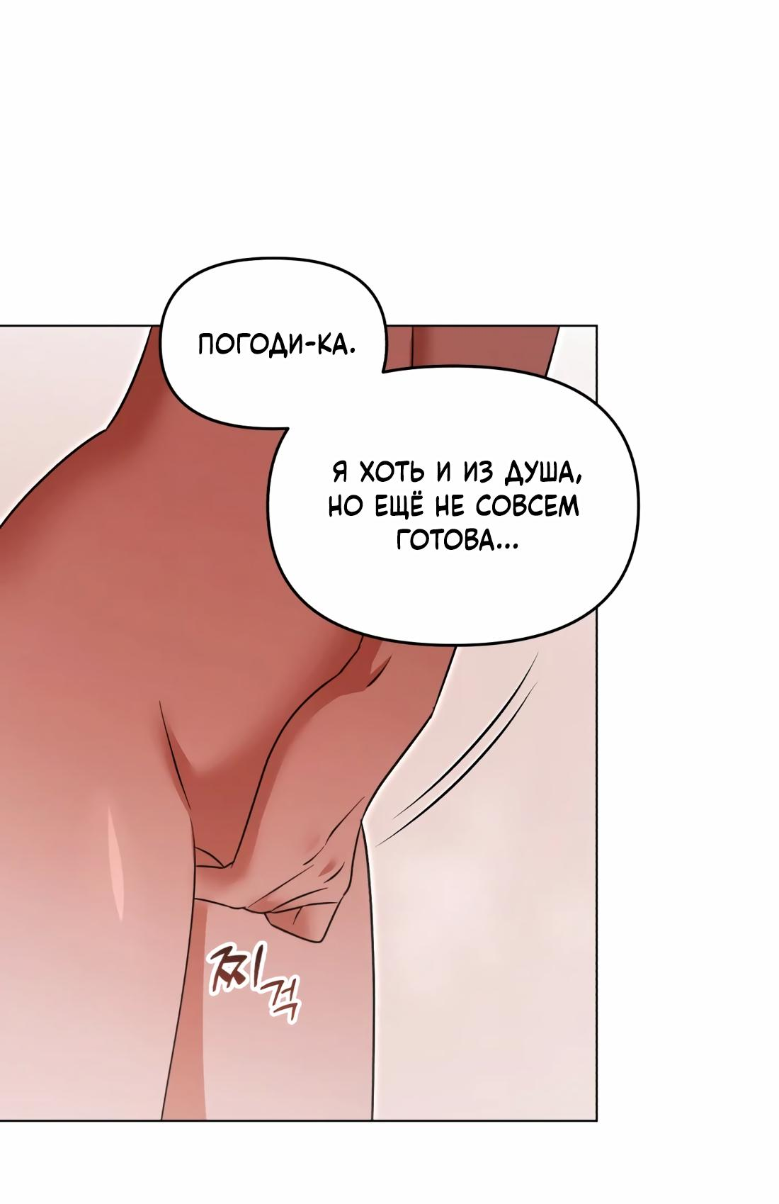 Манга Бери и забирай - Глава 6 Страница 19