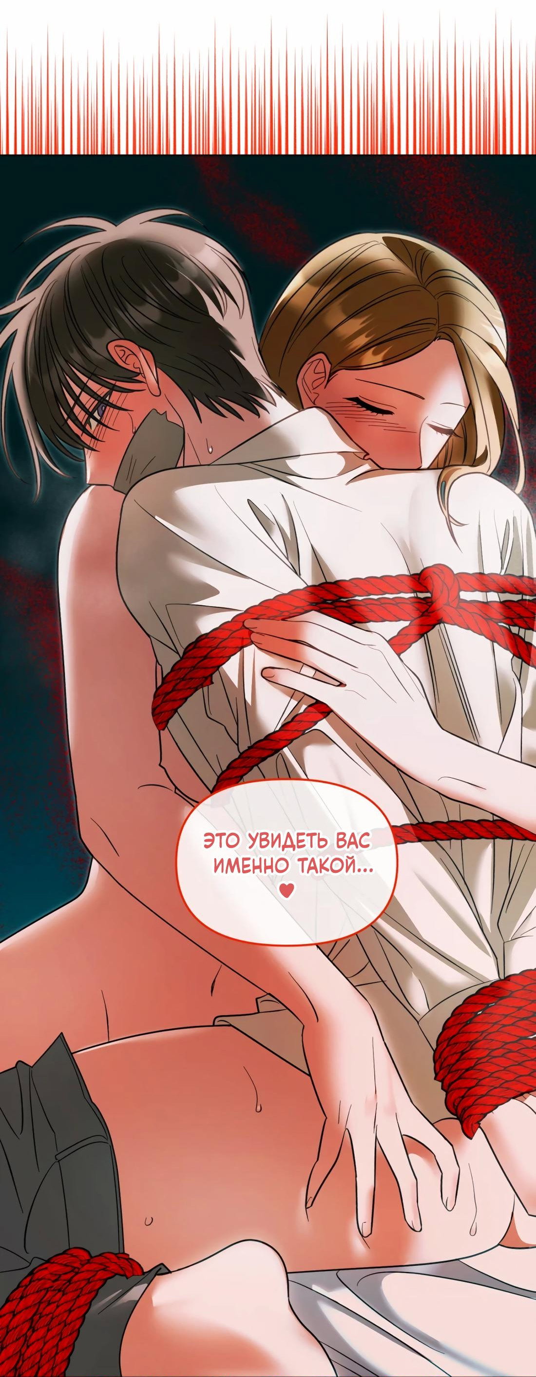 Манга Бери и забирай - Глава 5 Страница 9