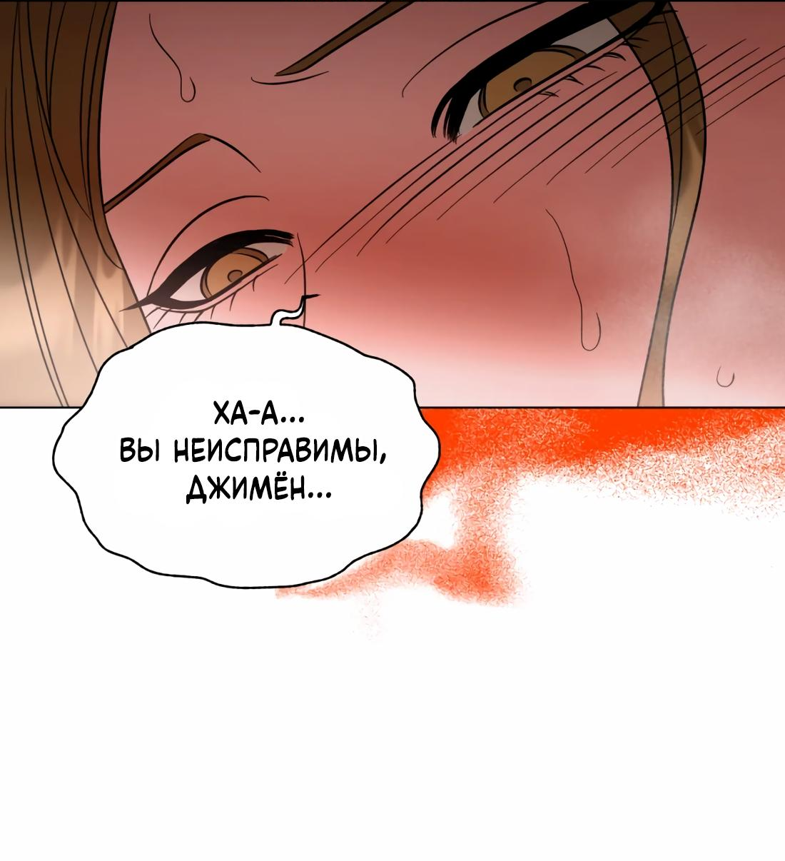 Манга Бери и забирай - Глава 5 Страница 20
