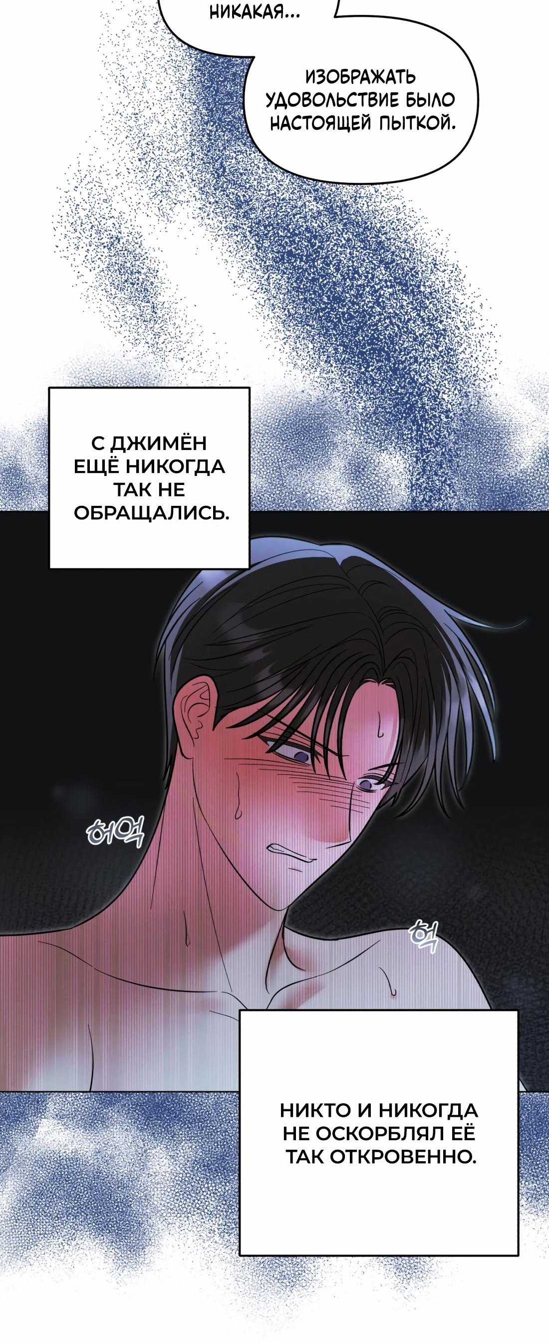 Манга Бери и забирай - Глава 4 Страница 34