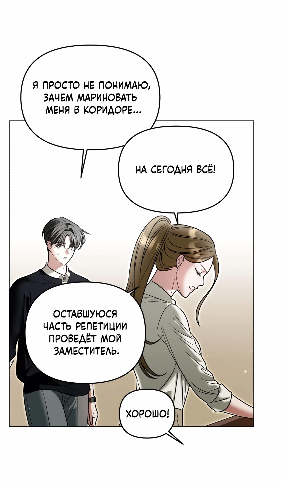 Манга Бери и забирай - Глава 4 Страница 11