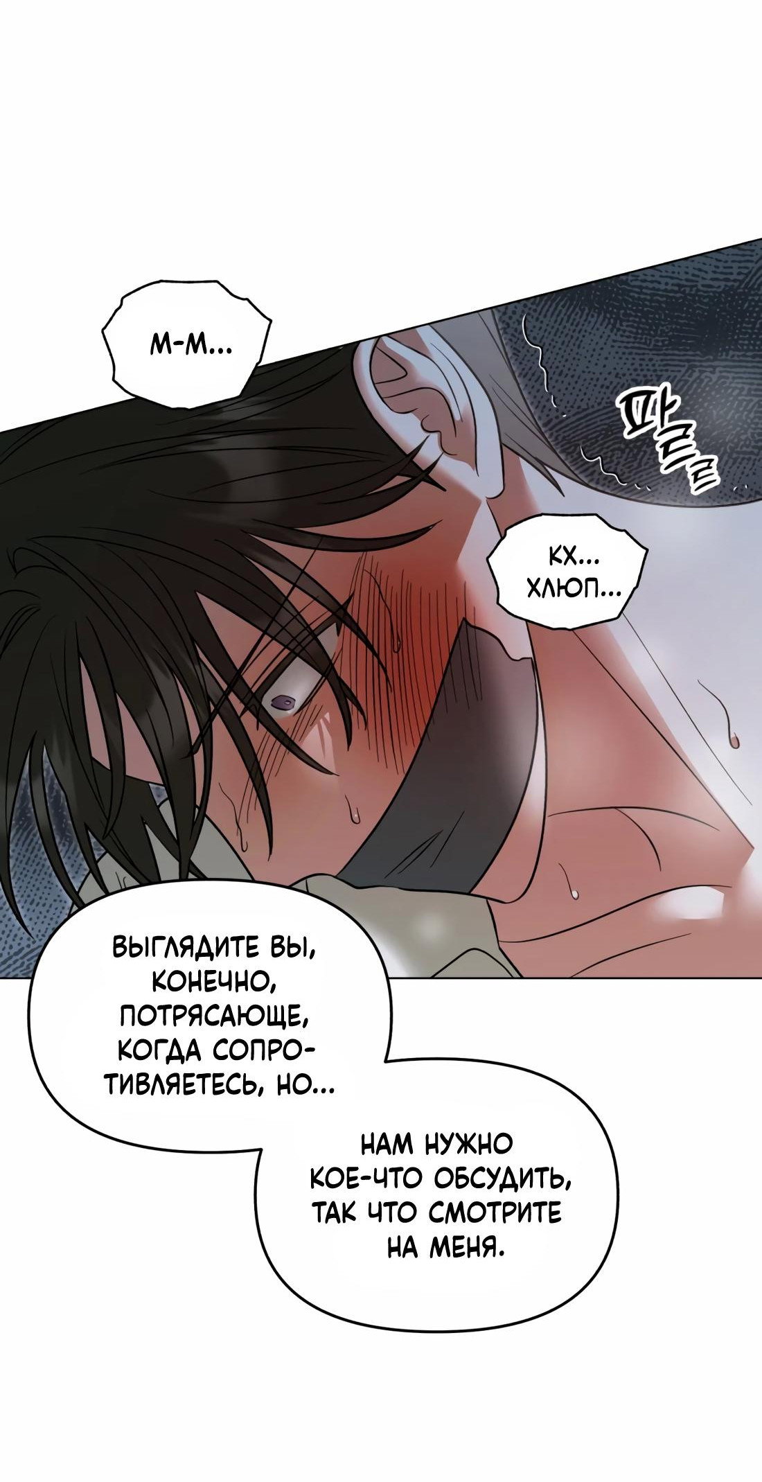 Манга Бери и забирай - Глава 4 Страница 56