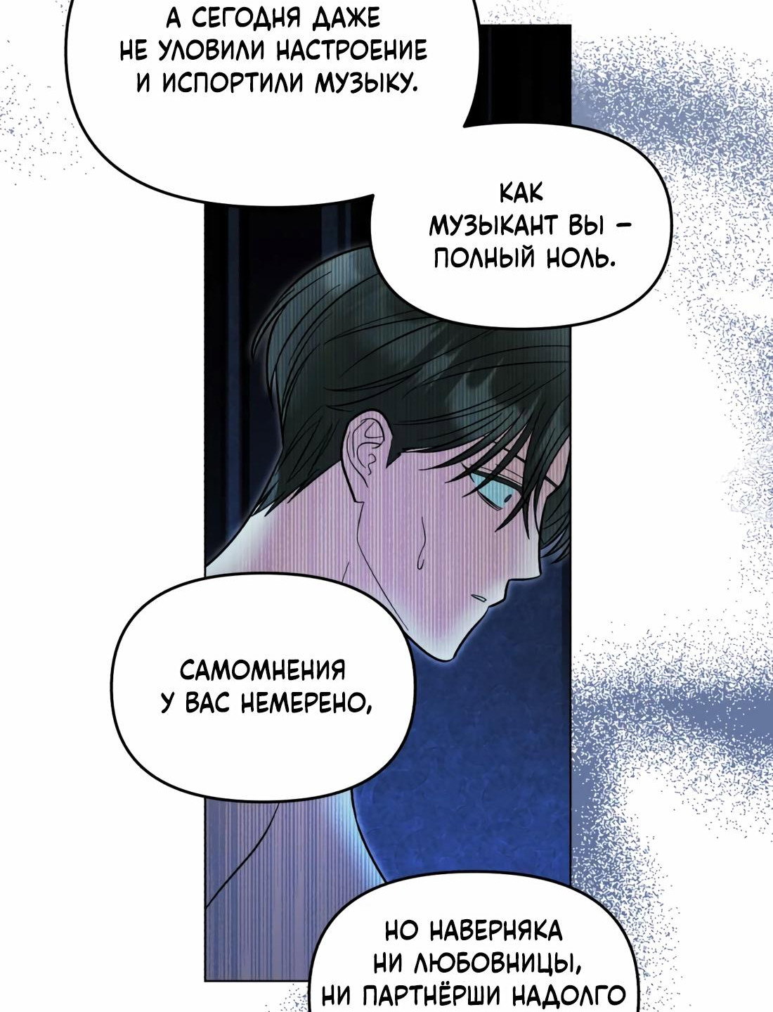 Манга Бери и забирай - Глава 4 Страница 32