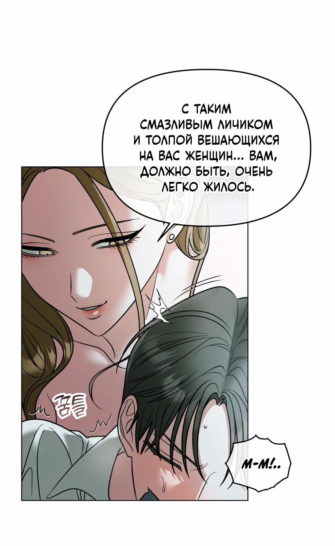 Манга Бери и забирай - Глава 4 Страница 43