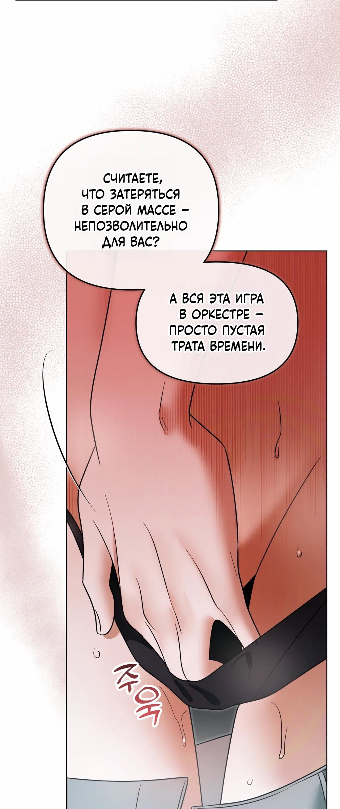 Манга Бери и забирай - Глава 4 Страница 47