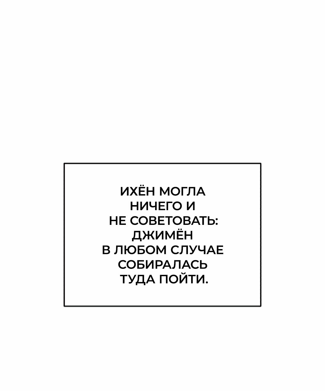 Манга Бери и забирай - Глава 3 Страница 6