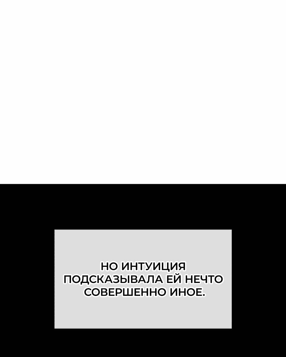 Манга Бери и забирай - Глава 3 Страница 36