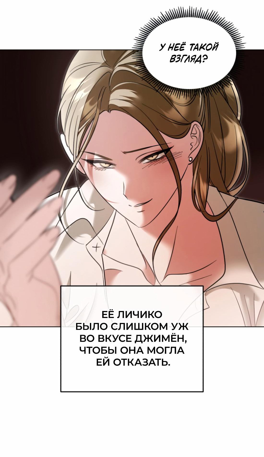 Манга Бери и забирай - Глава 3 Страница 34