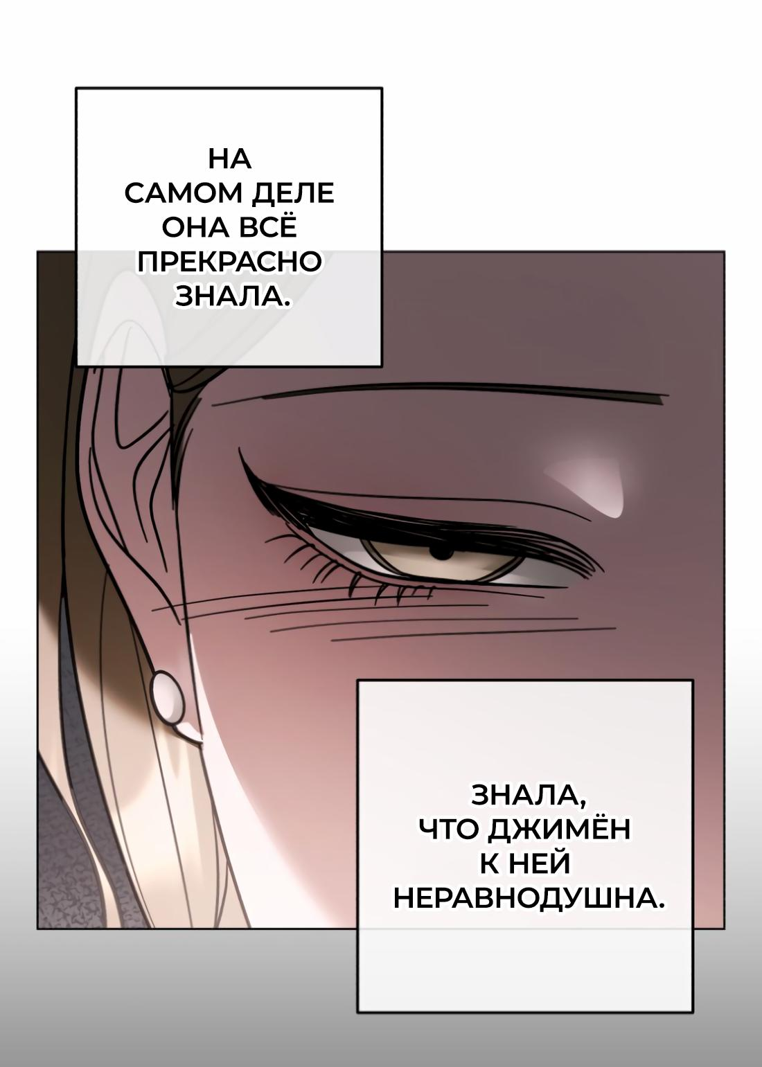 Манга Бери и забирай - Глава 3 Страница 15