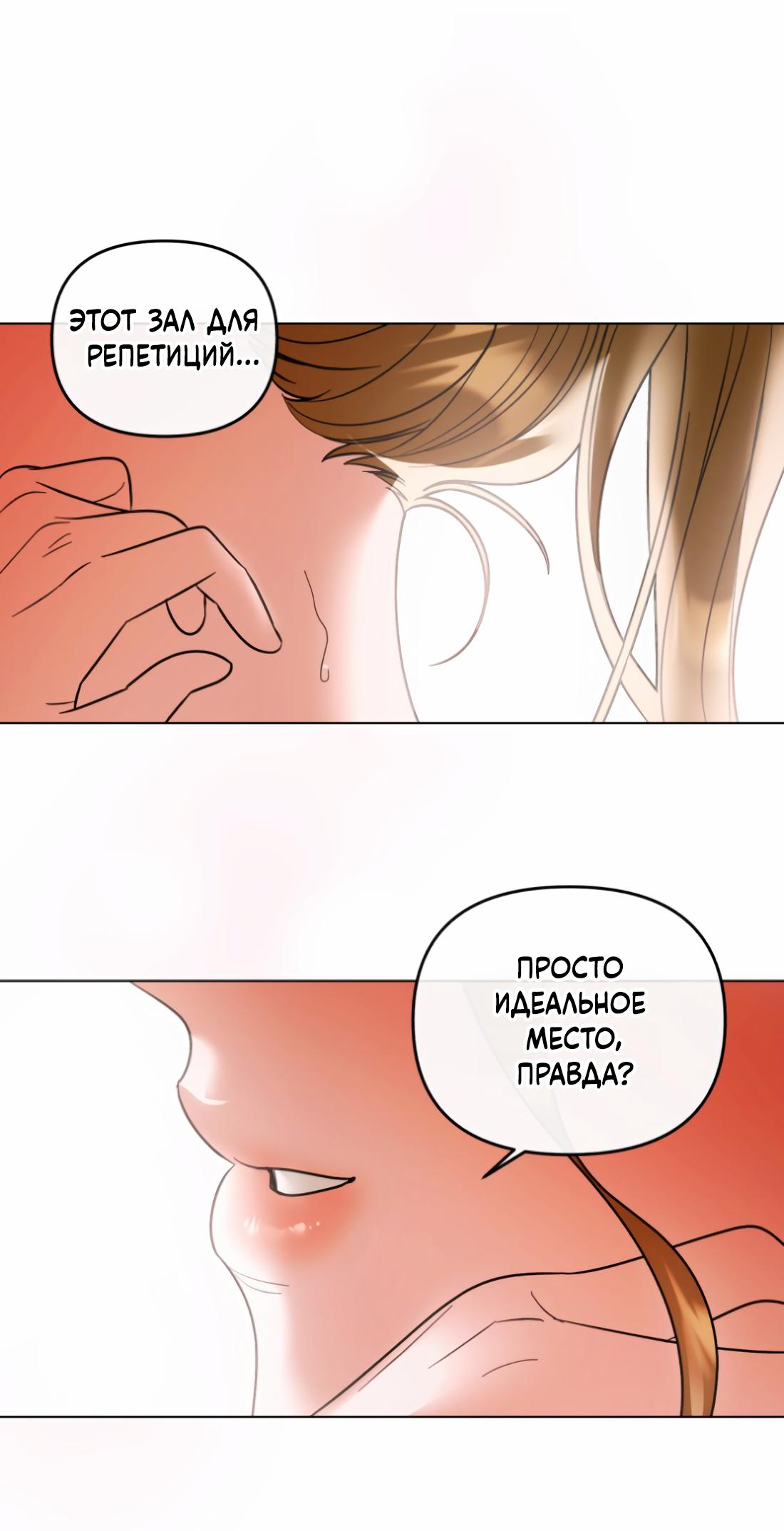 Манга Бери и забирай - Глава 3 Страница 26
