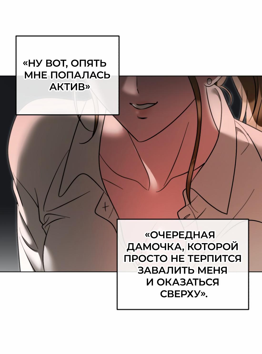 Манга Бери и забирай - Глава 3 Страница 32