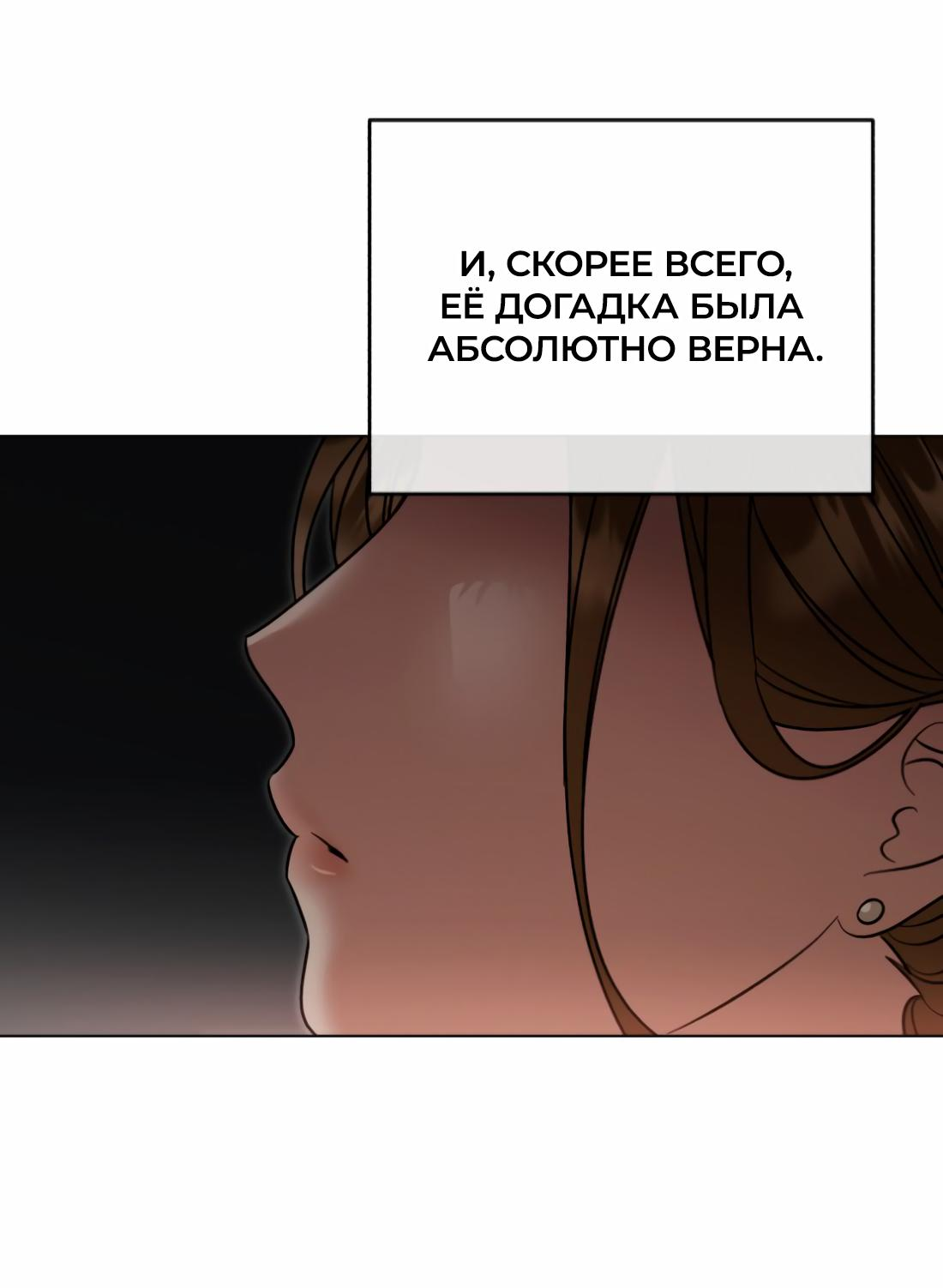 Манга Бери и забирай - Глава 3 Страница 40