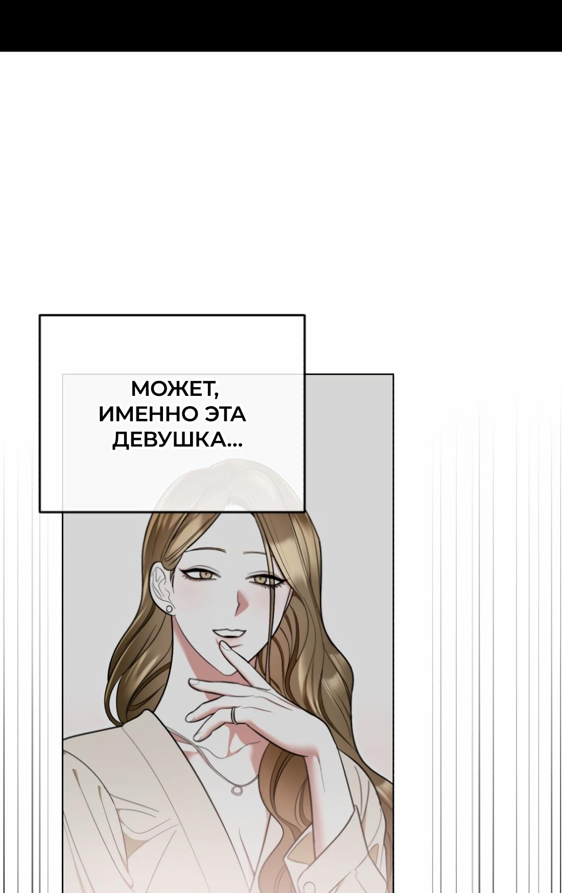 Манга Бери и забирай - Глава 3 Страница 37