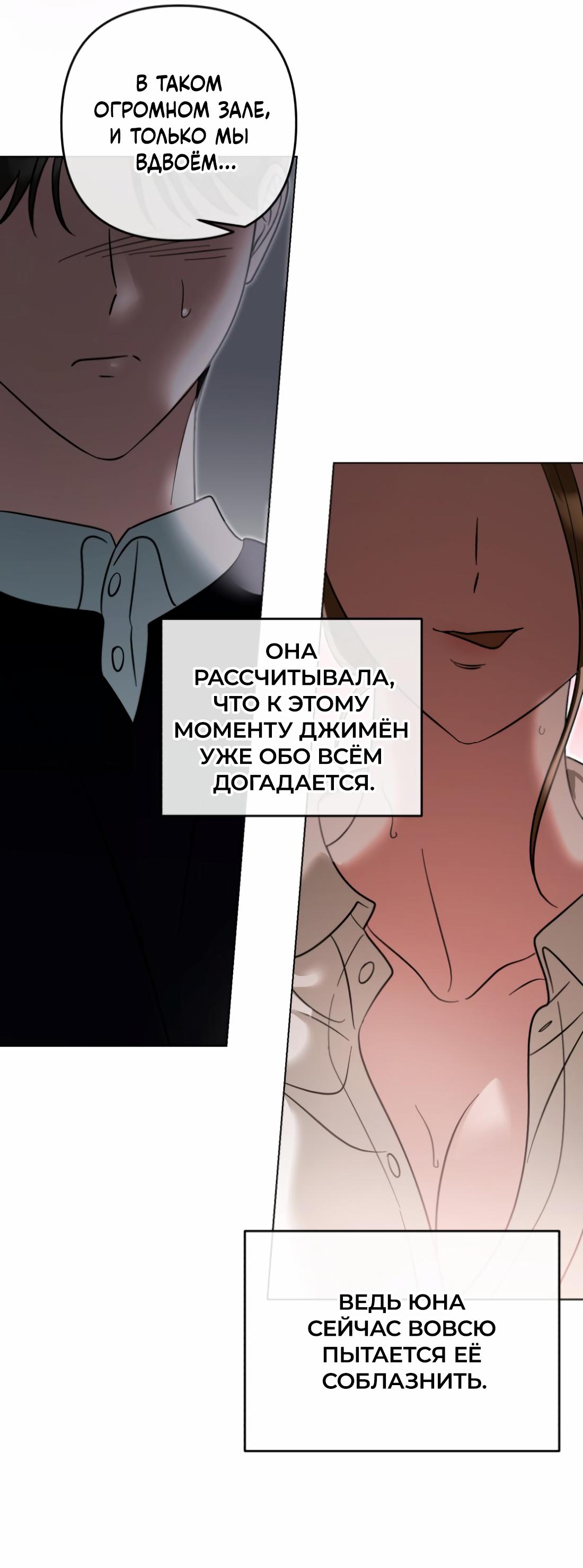Манга Бери и забирай - Глава 3 Страница 27