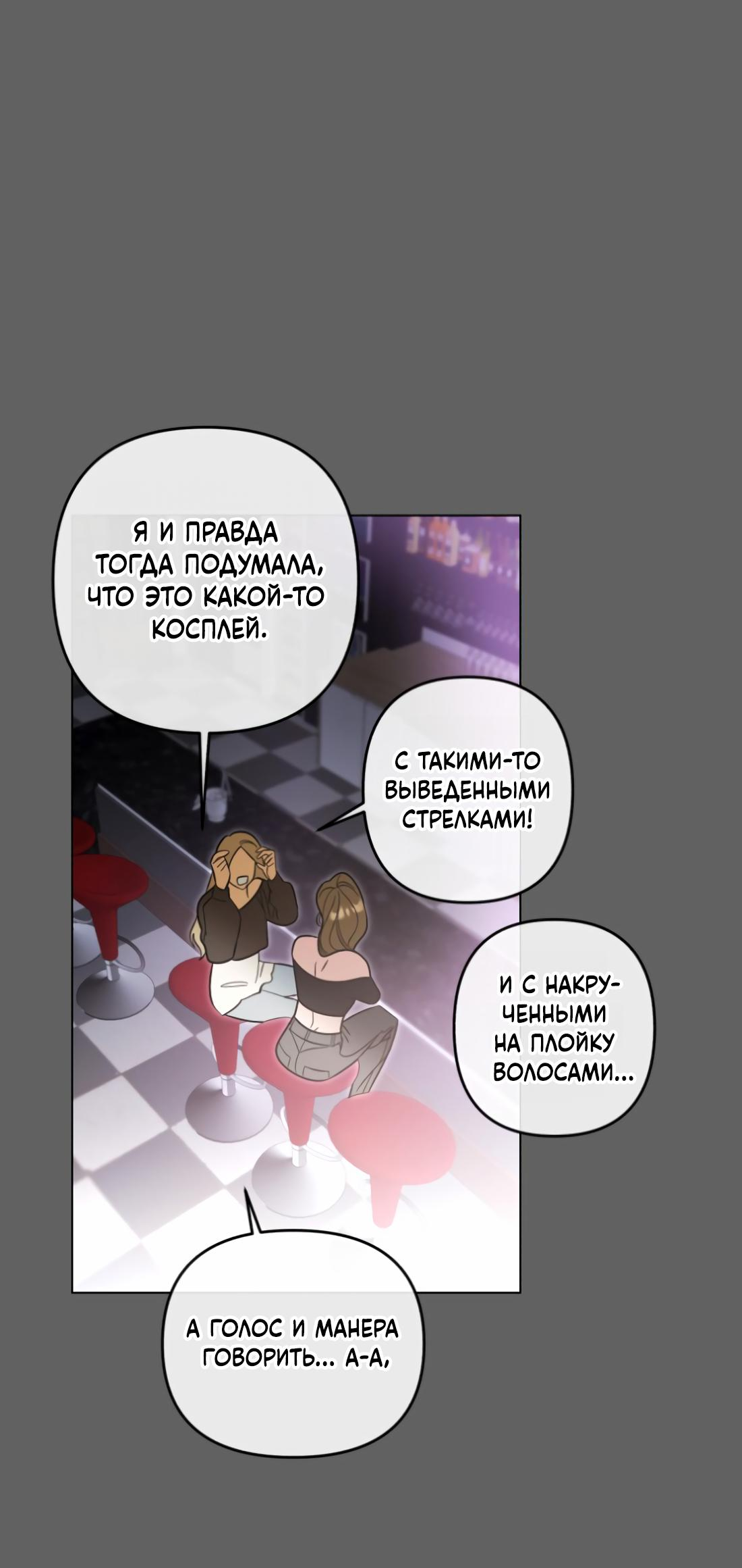 Манга Бери и забирай - Глава 3 Страница 18