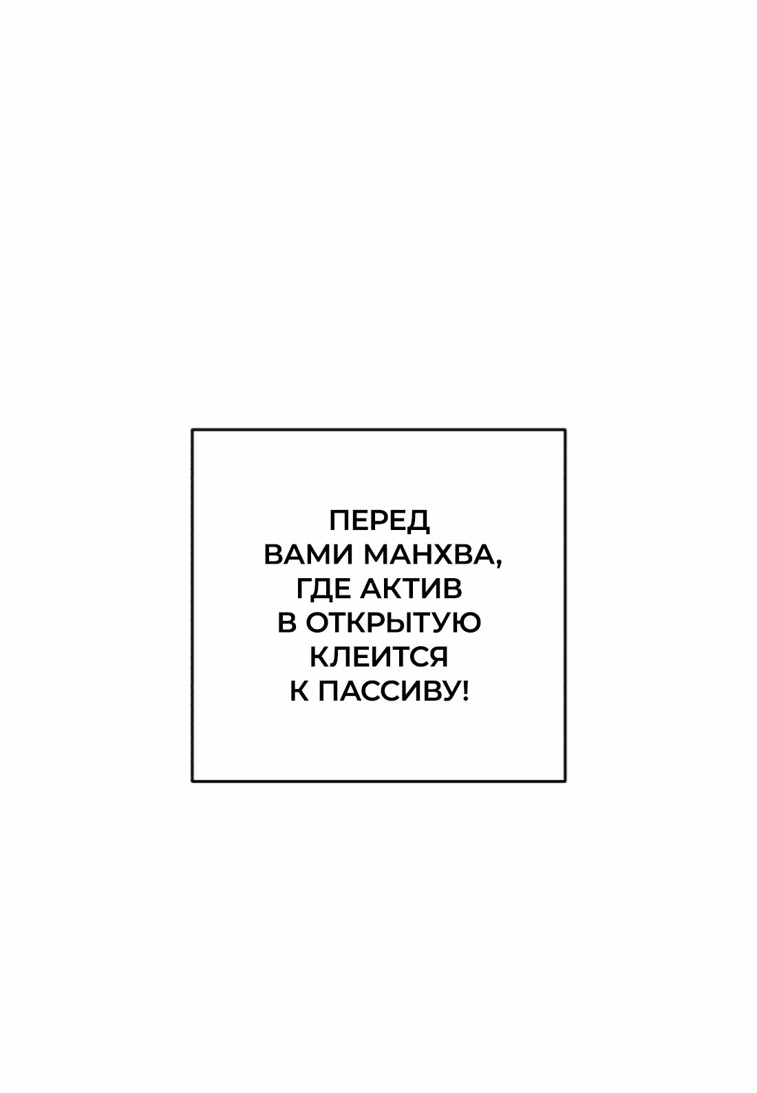 Манга Бери и забирай - Глава 3 Страница 29