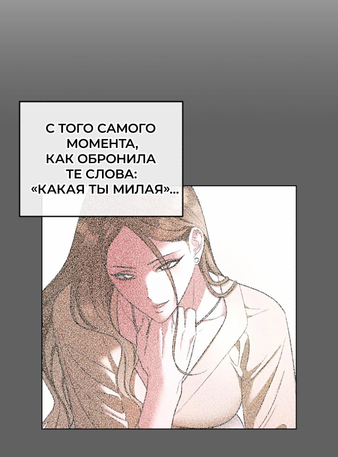 Манга Бери и забирай - Глава 3 Страница 16