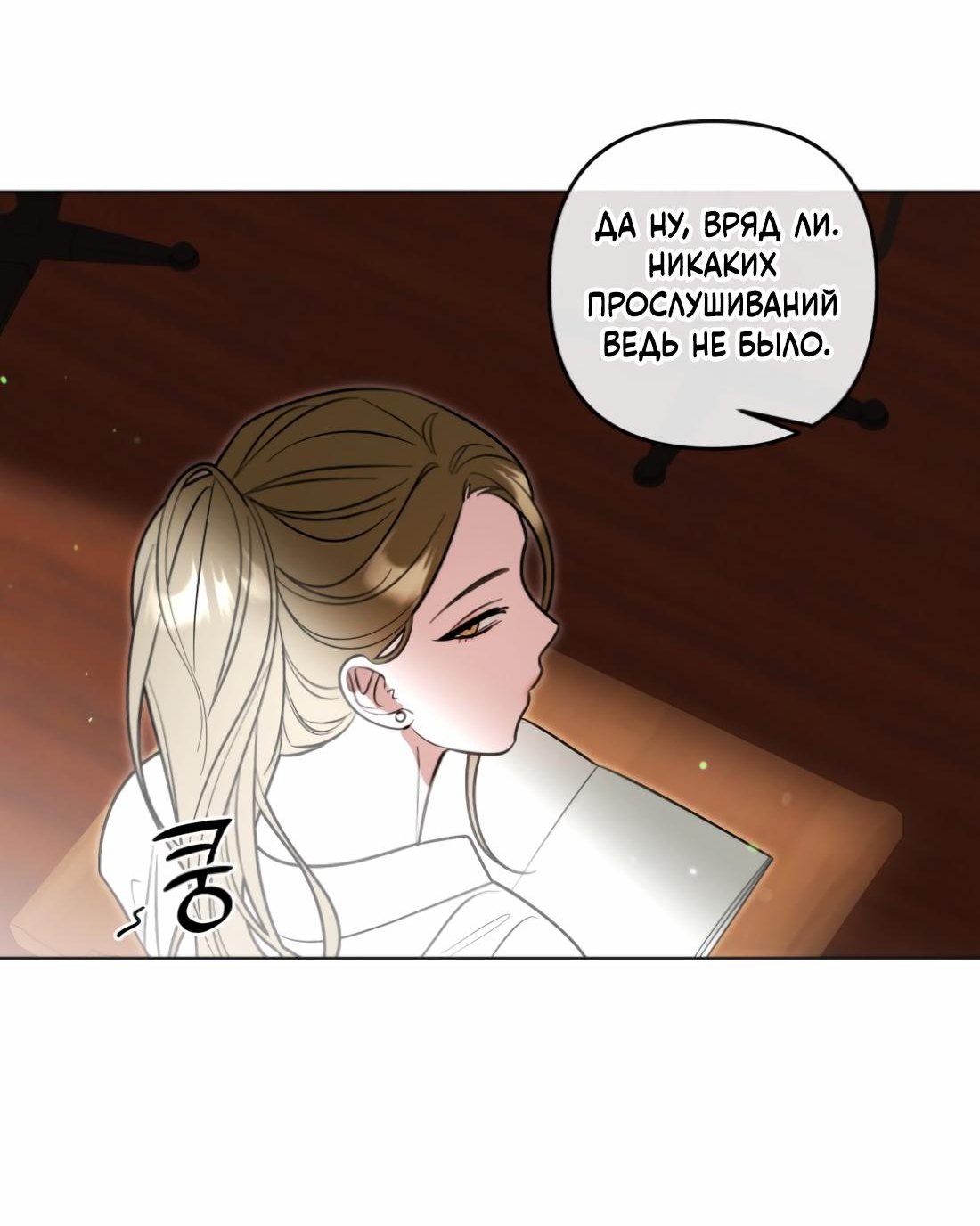Манга Бери и забирай - Глава 3 Страница 46