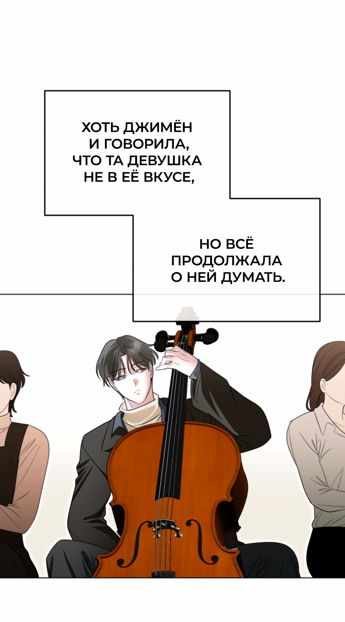 Манга Бери и забирай - Глава 2 Страница 1