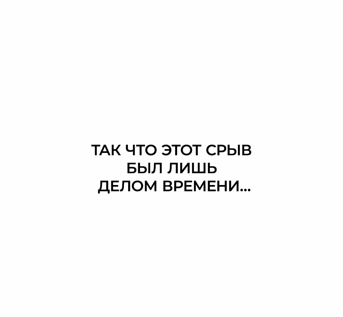 Манга Бери и забирай - Глава 2 Страница 30