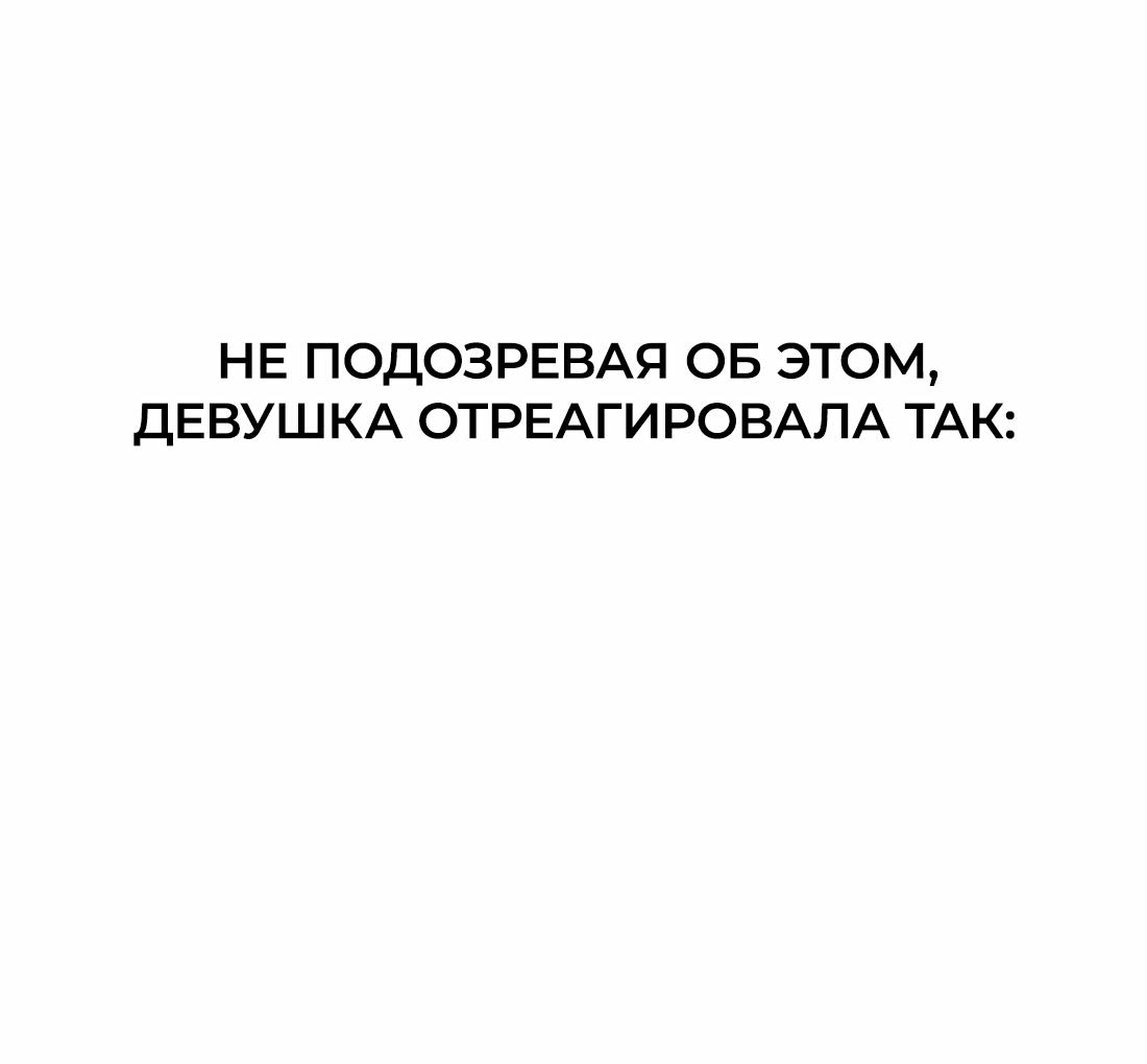 Манга Бери и забирай - Глава 2 Страница 34