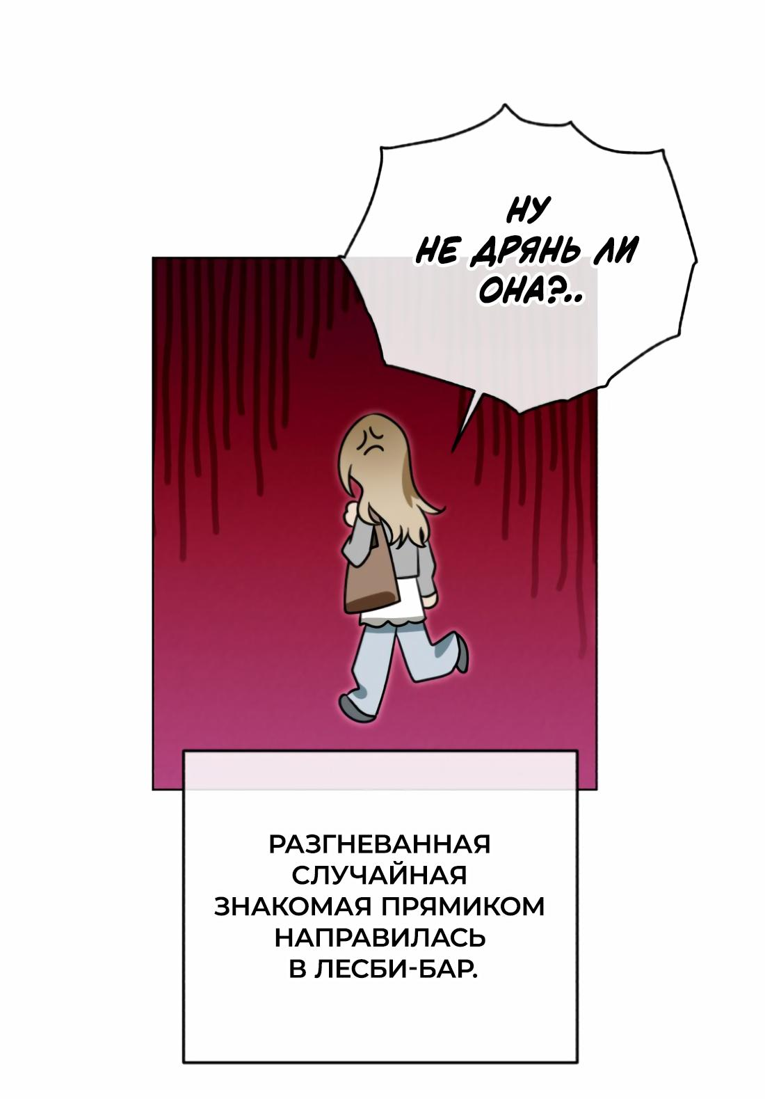 Манга Бери и забирай - Глава 2 Страница 51