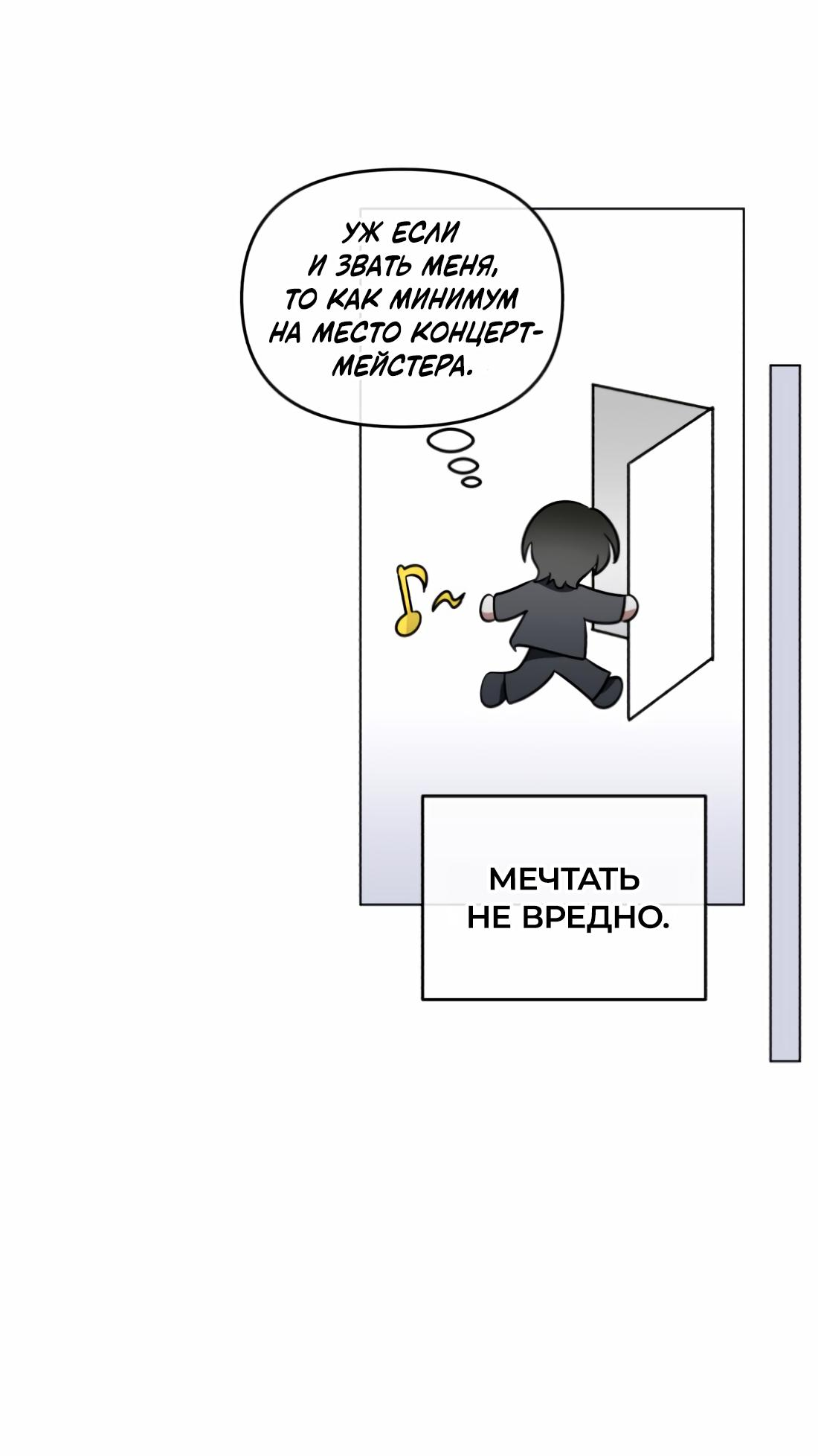Манга Бери и забирай - Глава 2 Страница 14