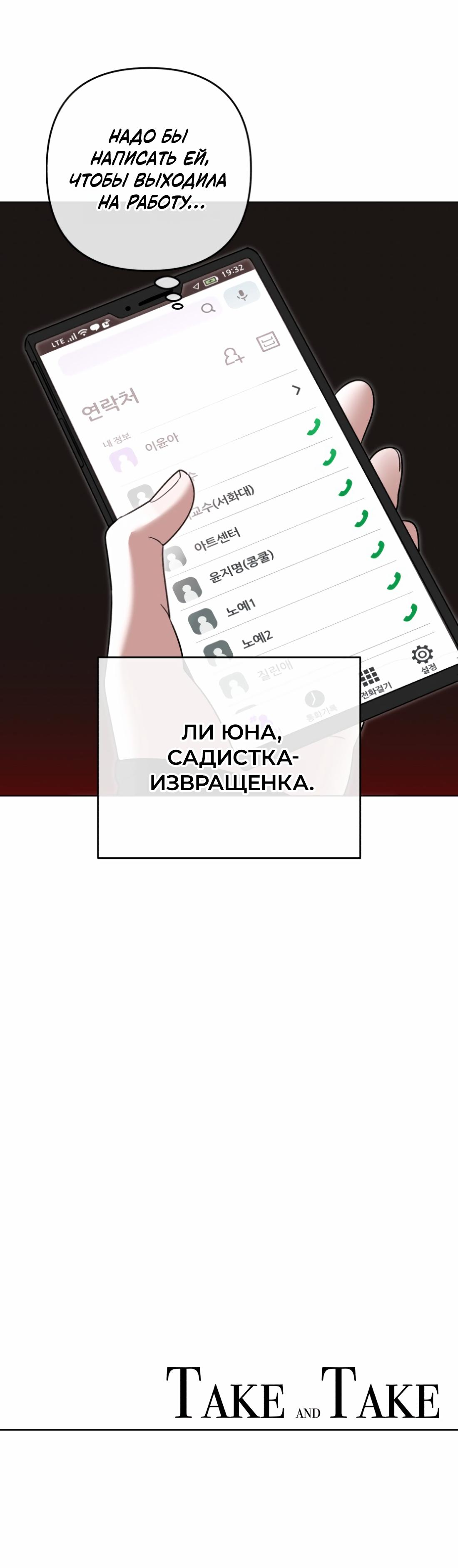 Манга Бери и забирай - Глава 2 Страница 55