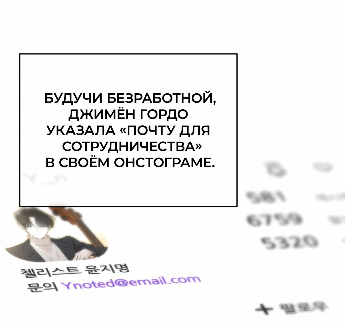 Манга Бери и забирай - Глава 2 Страница 8