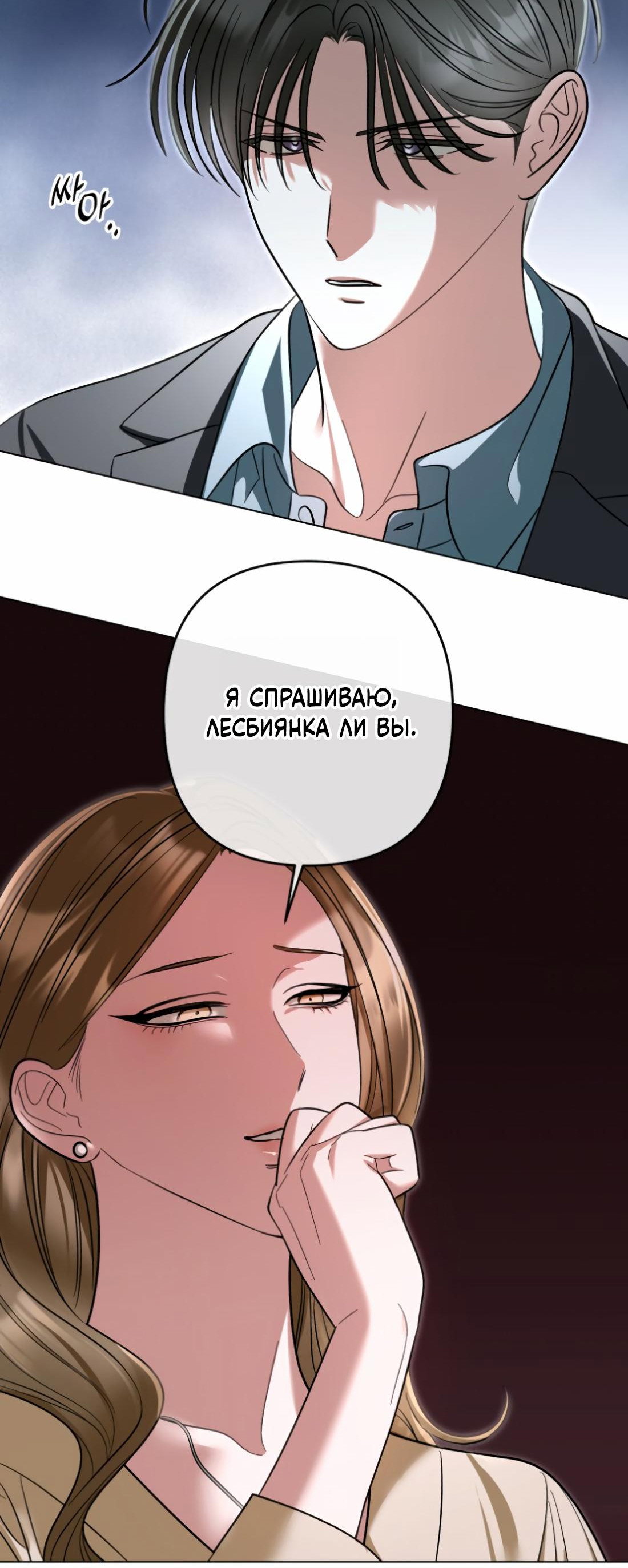 Манга Бери и забирай - Глава 2 Страница 27