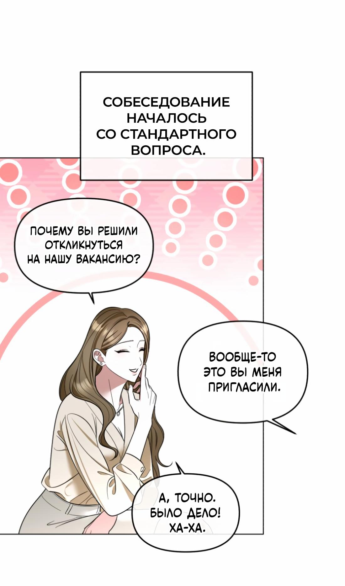 Манга Бери и забирай - Глава 2 Страница 22