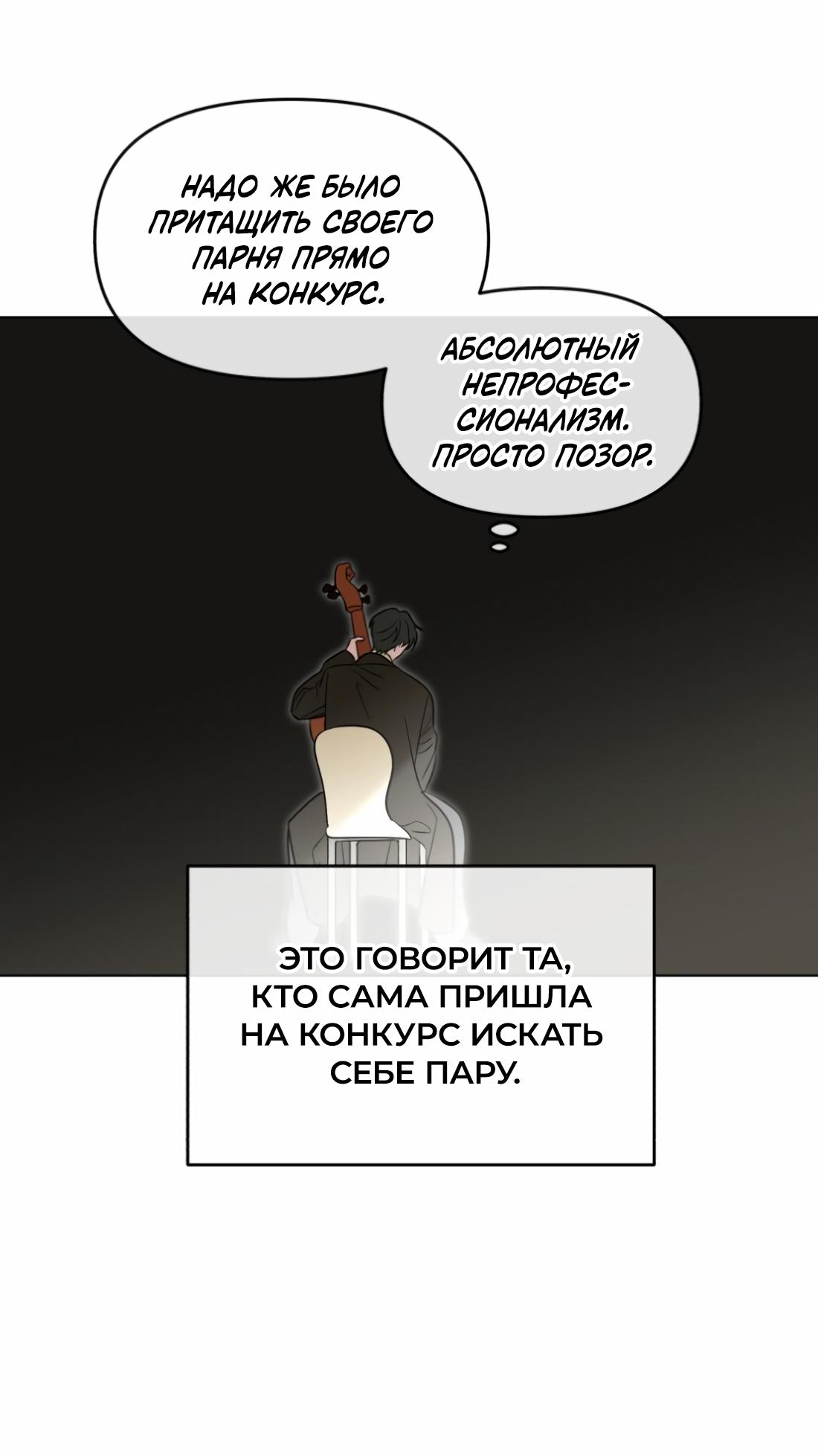 Манга Бери и забирай - Глава 2 Страница 2