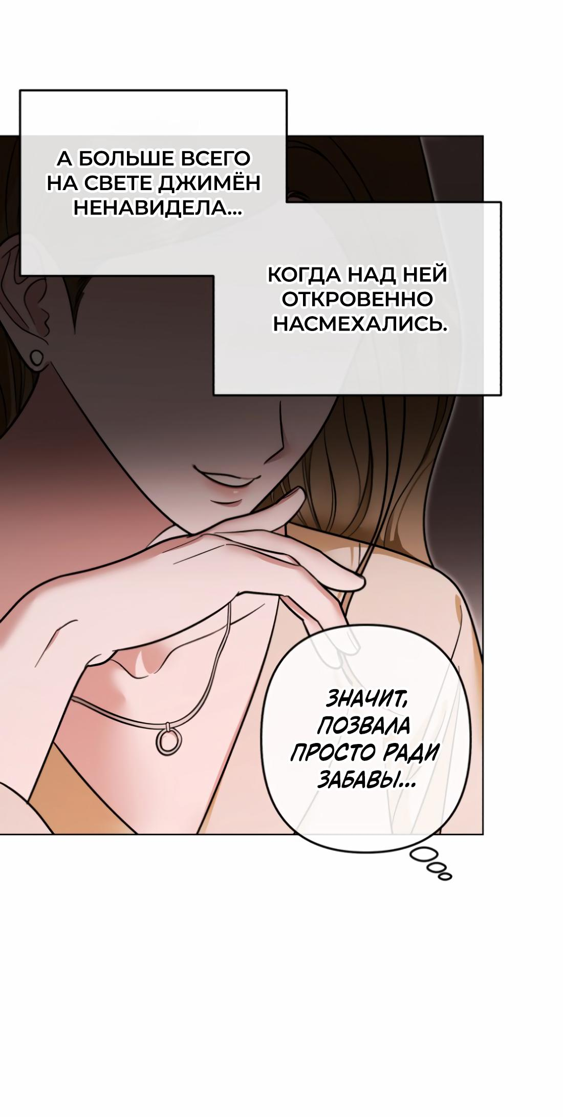 Манга Бери и забирай - Глава 2 Страница 29