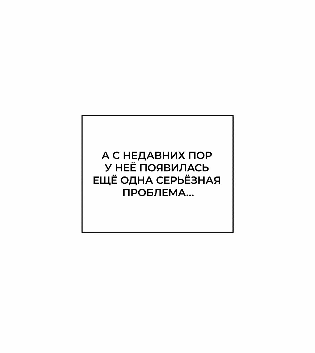 Манга Бери и забирай - Глава 1 Страница 14