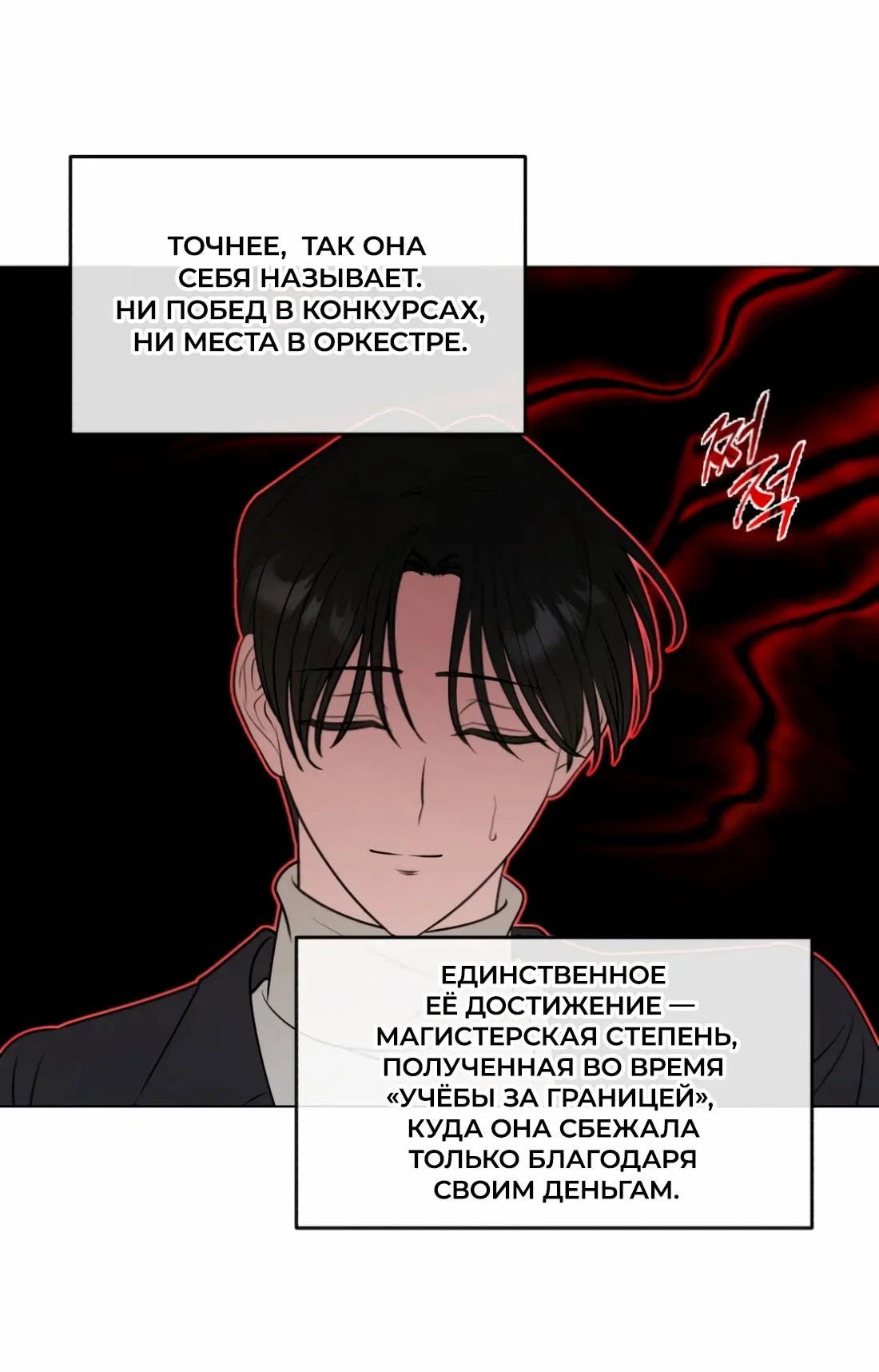 Манга Бери и забирай - Глава 1 Страница 12