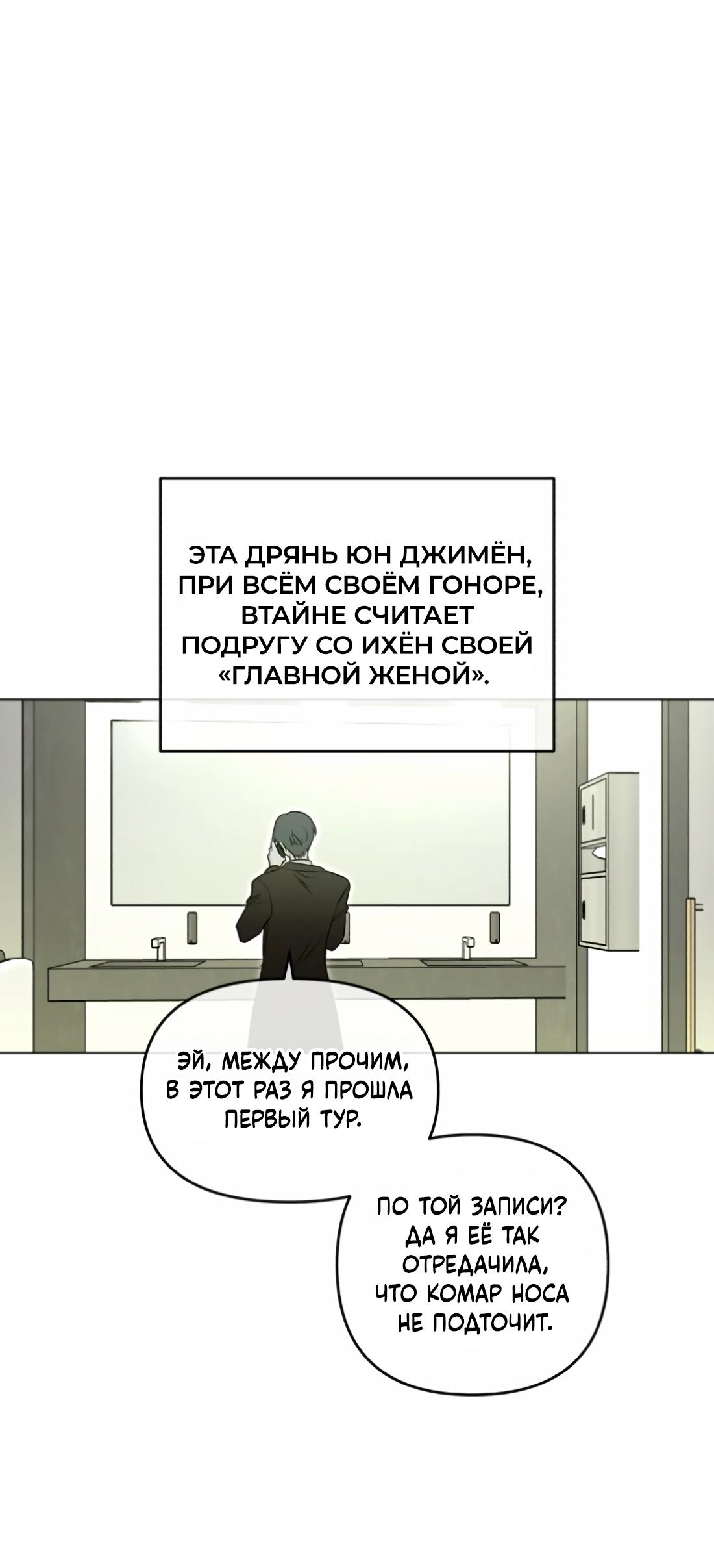 Манга Бери и забирай - Глава 1 Страница 30