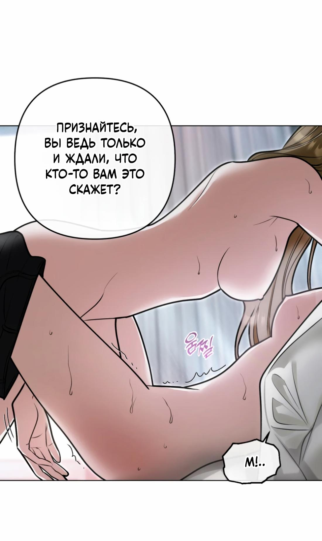 Манга Бери и забирай - Глава 1 Страница 4