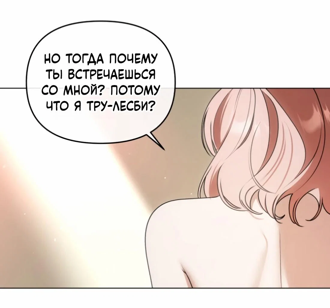 Манга Бери и забирай - Глава 1 Страница 21