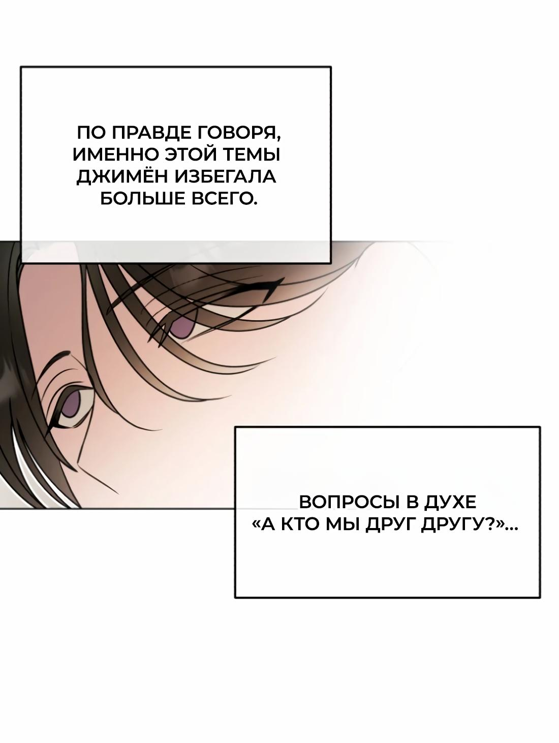 Манга Бери и забирай - Глава 1 Страница 23